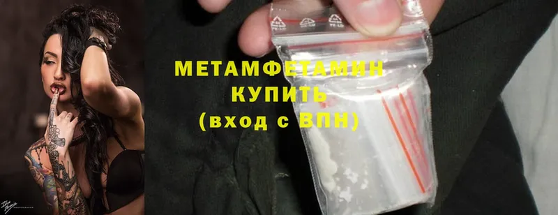 МЕТАМФЕТАМИН Methamphetamine  где можно купить   Шуя 